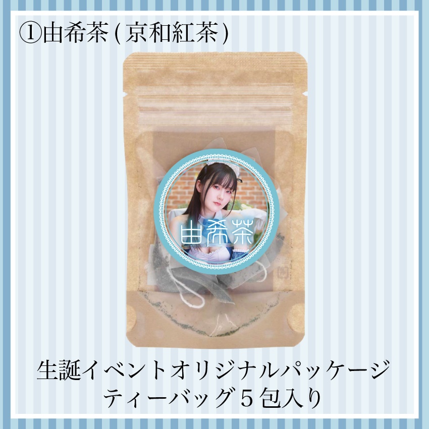 【期間限定】由希生誕グッズお茶セット