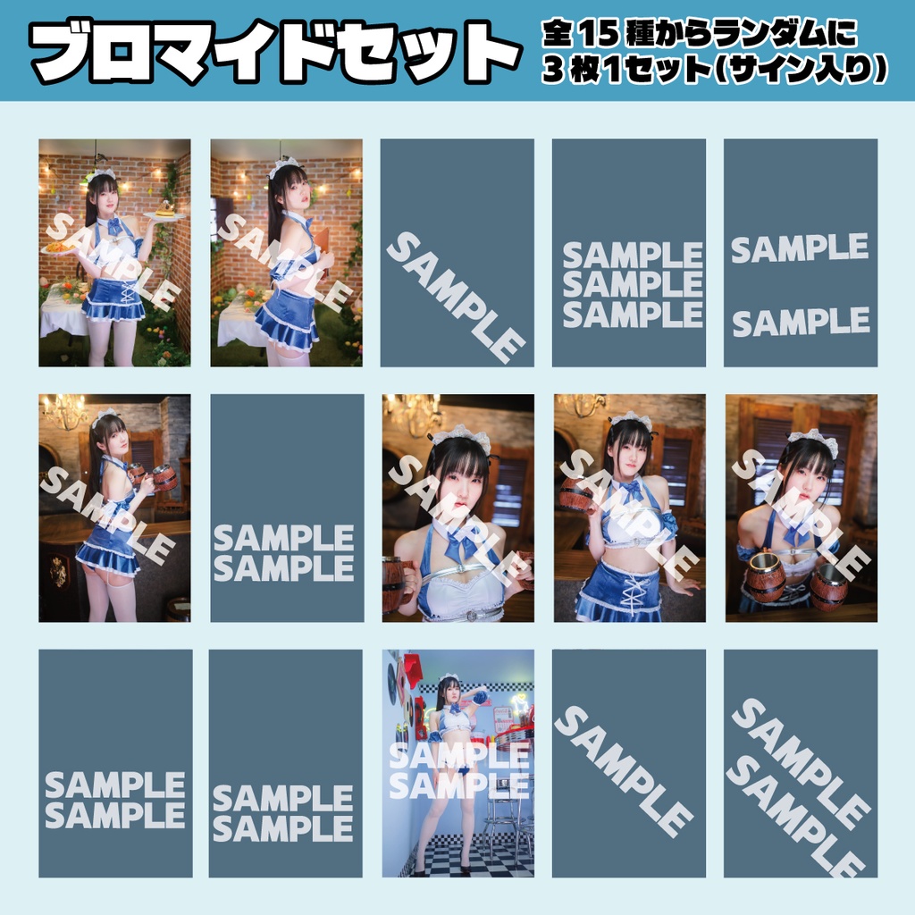 【ブロマイド付き】由希サブレ