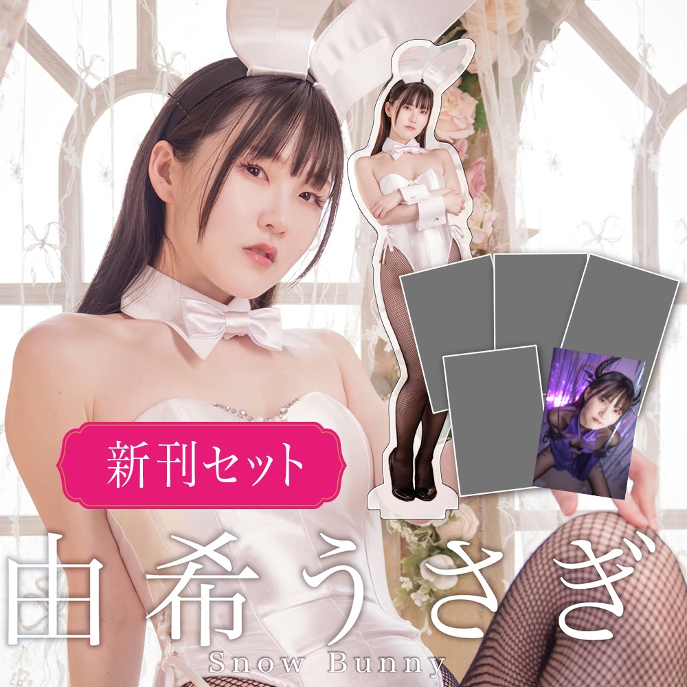 コスコン新刊セット