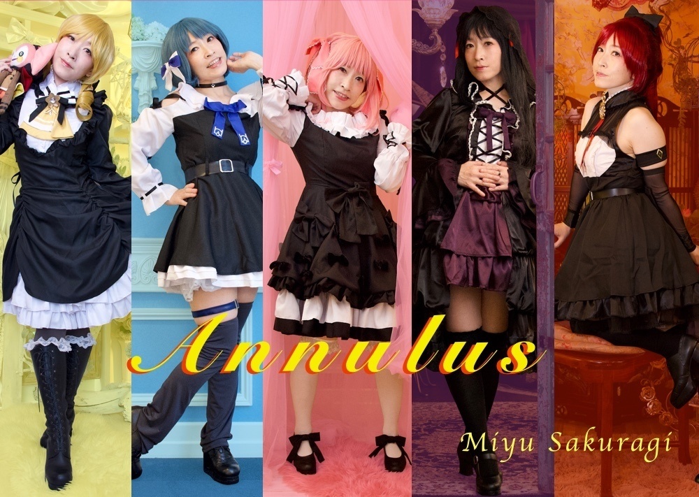 【C103新刊】Annulus(魔法少女まどか☆マギカ)