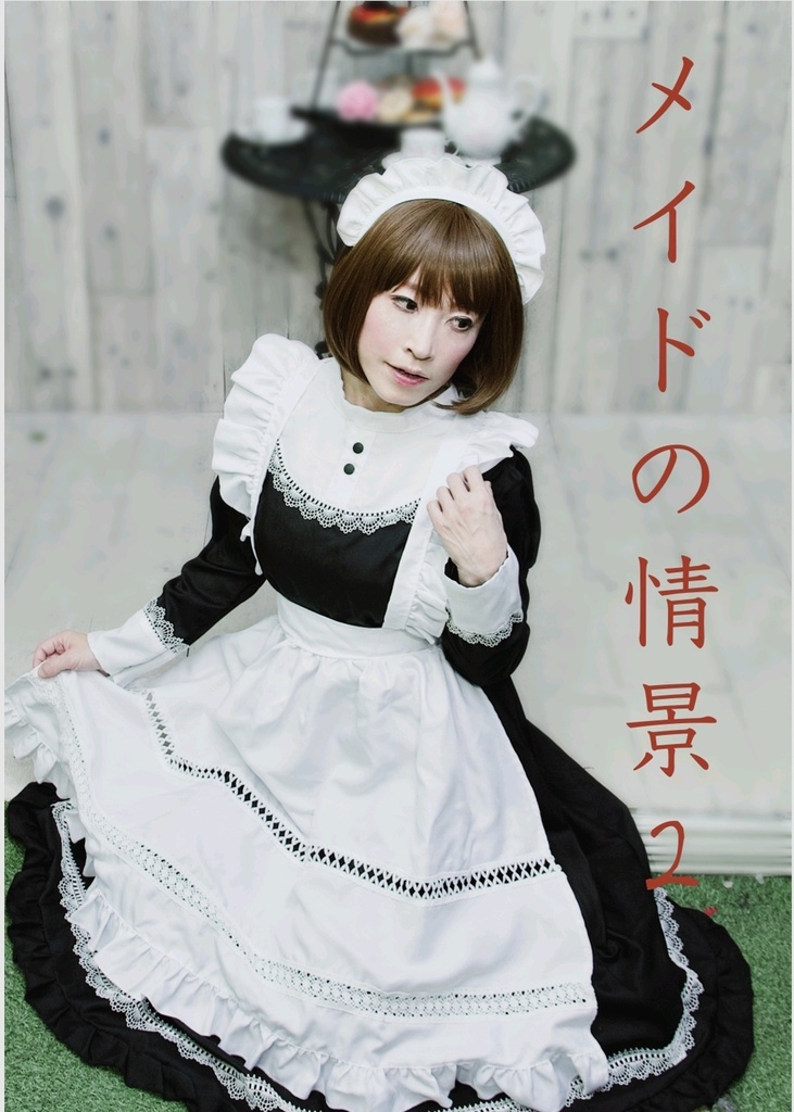 【C107】メイドの情景2