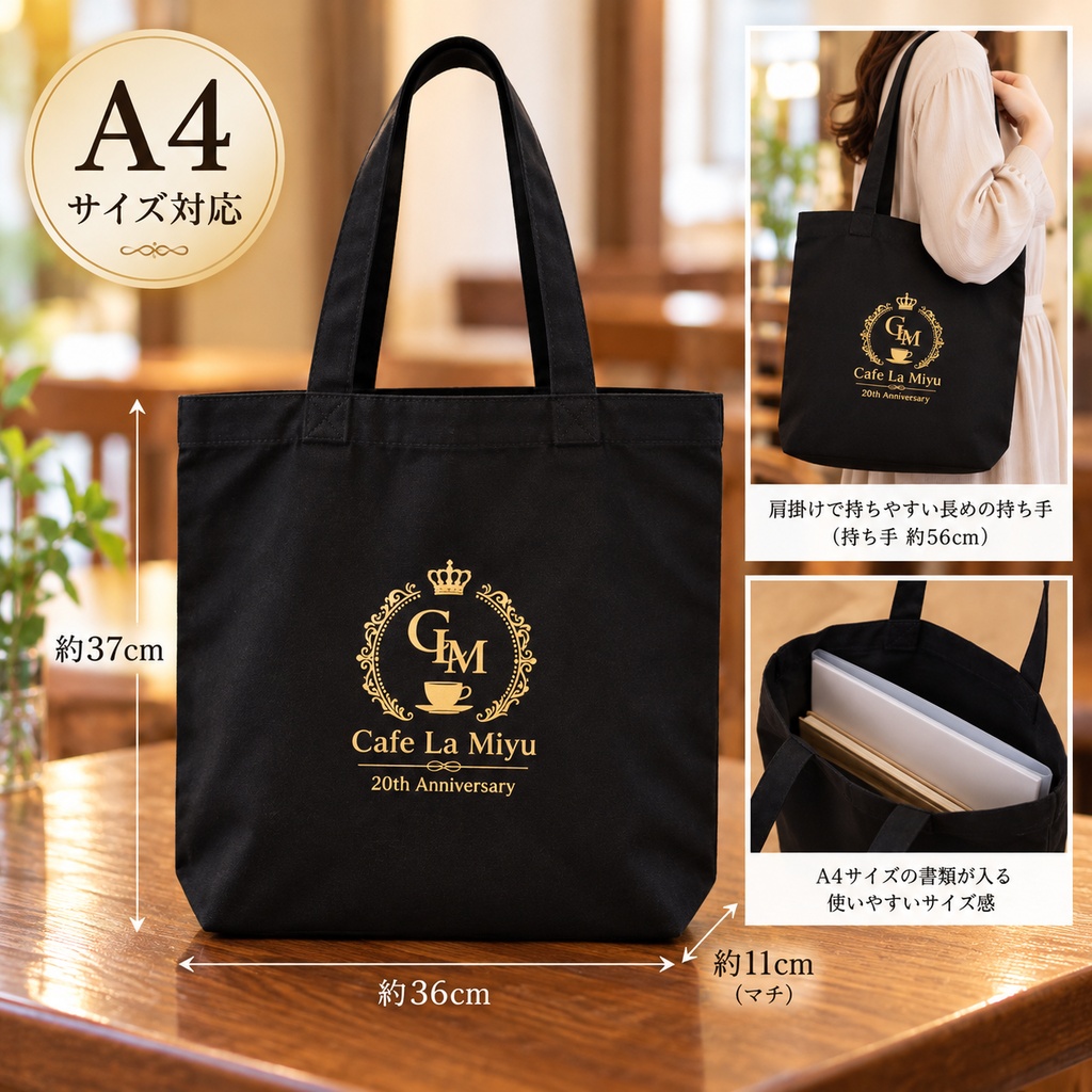【Cafe La Miyu 20周年限定】トートバッグ&缶バッジ、アクリルキーホルダー、限定チェキつき