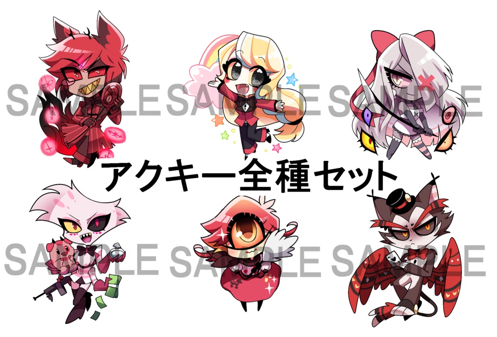 きょろっとアクキー【vol.1】全種セット