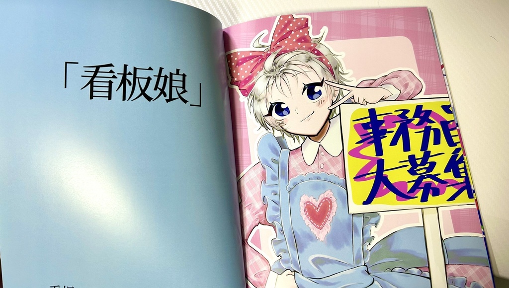 【イラスト本】プレスリリリリース!