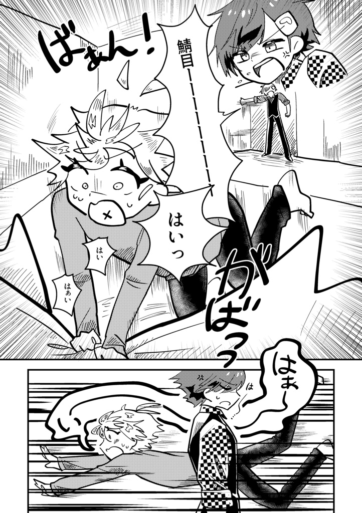 【値下げしました】【漫画】SilverGray外伝 代表さんと鯖目が故郷を追い焼きする話