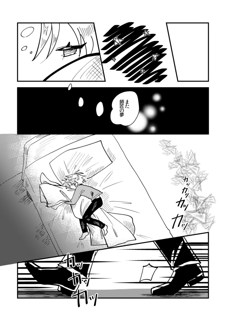 【値下げしました】【漫画】SilverGray外伝 代表さんと鯖目が故郷を追い焼きする話