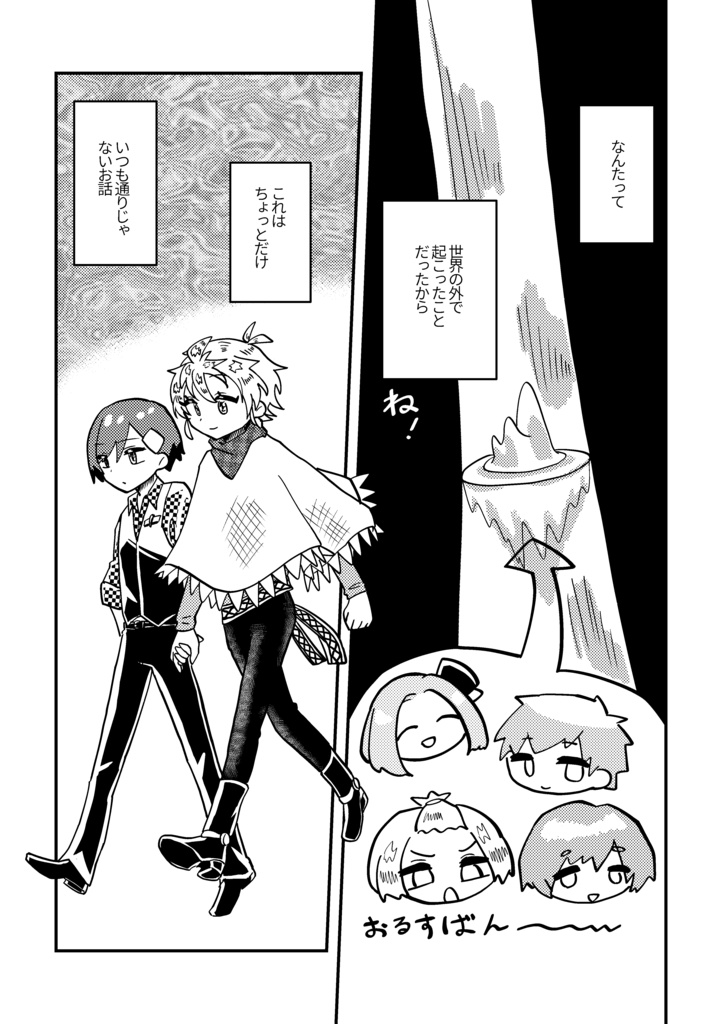 【値下げしました】【漫画】SilverGray外伝 代表さんと鯖目が故郷を追い焼きする話