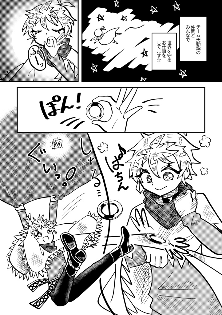 【値下げしました】【漫画】SilverGray外伝 代表さんと鯖目が故郷を追い焼きする話