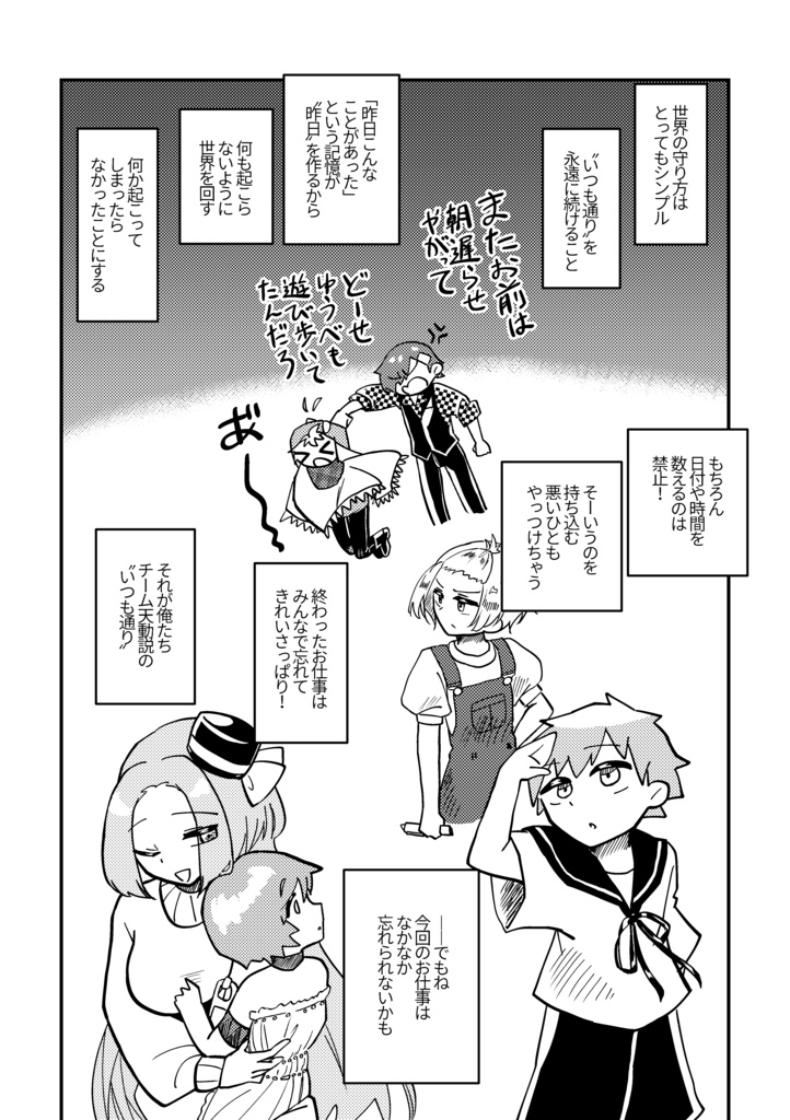 【値下げしました】【漫画】SilverGray外伝 代表さんと鯖目が故郷を追い焼きする話