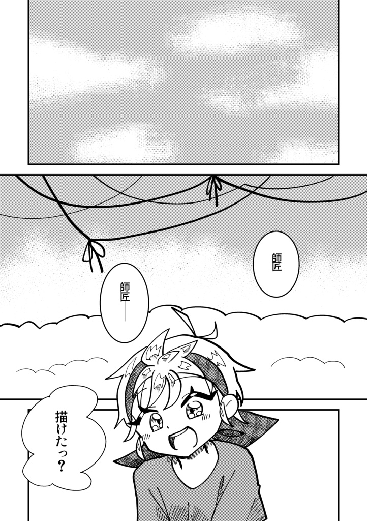 【値下げしました】【漫画】SilverGray外伝 代表さんと鯖目が故郷を追い焼きする話