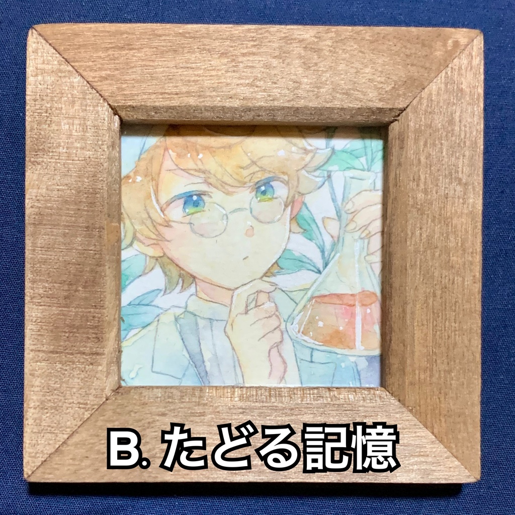 【ミニ原画】記憶シリーズ①