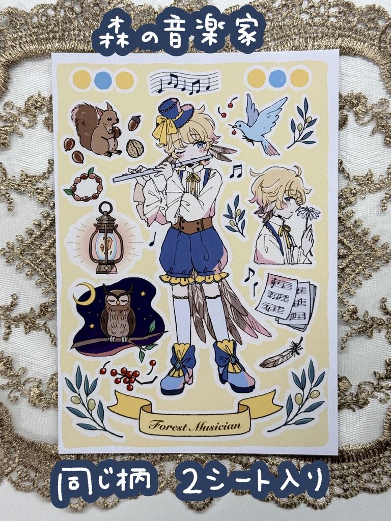 【セルフカットシール】森の魔法使い 2種