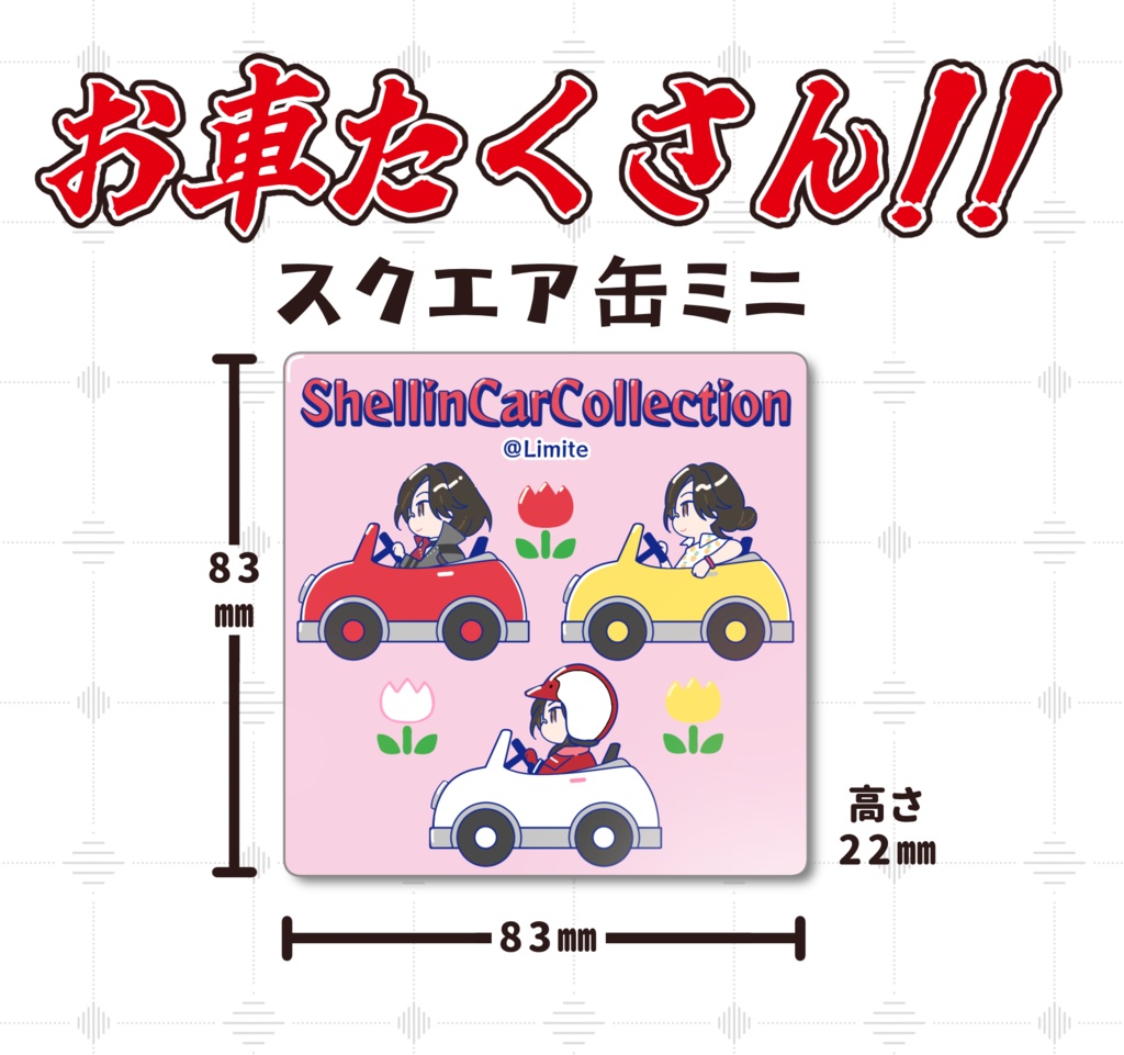 【非公式】探偵さんミニスクエア缶