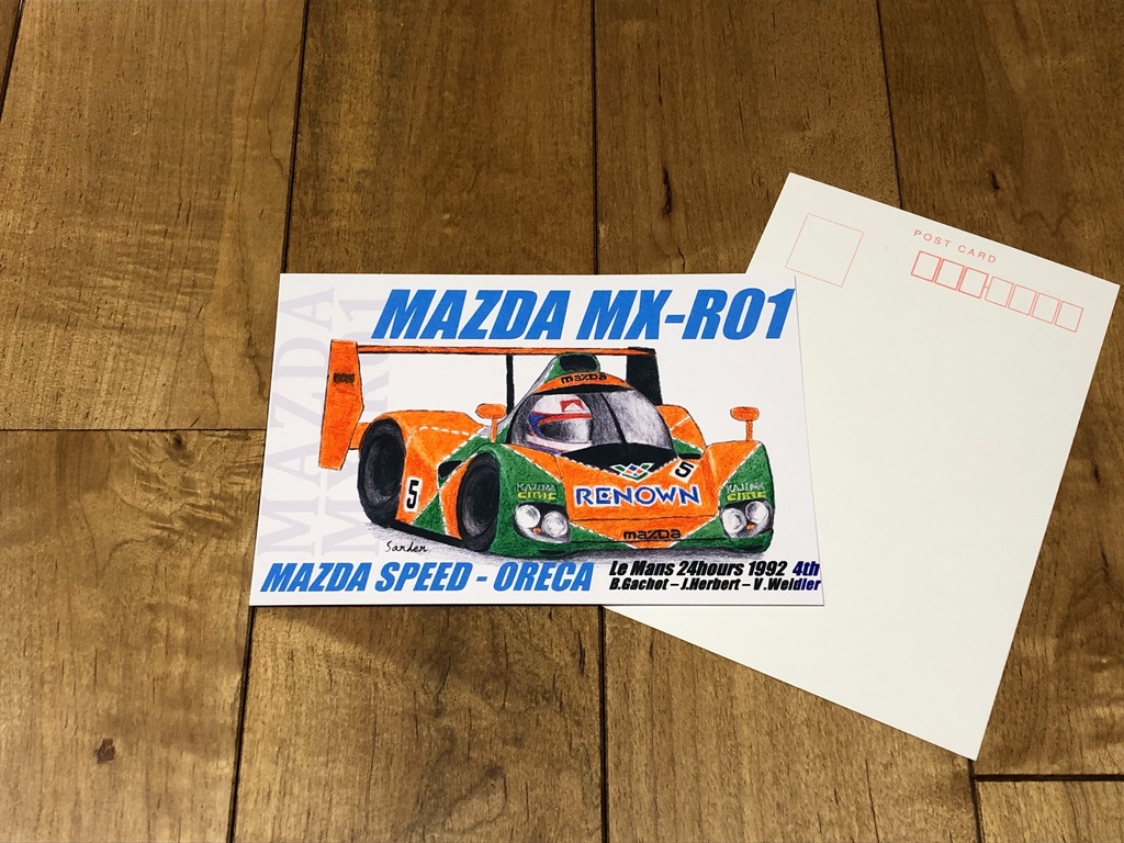 ポストカード　MAZDA MX-R01