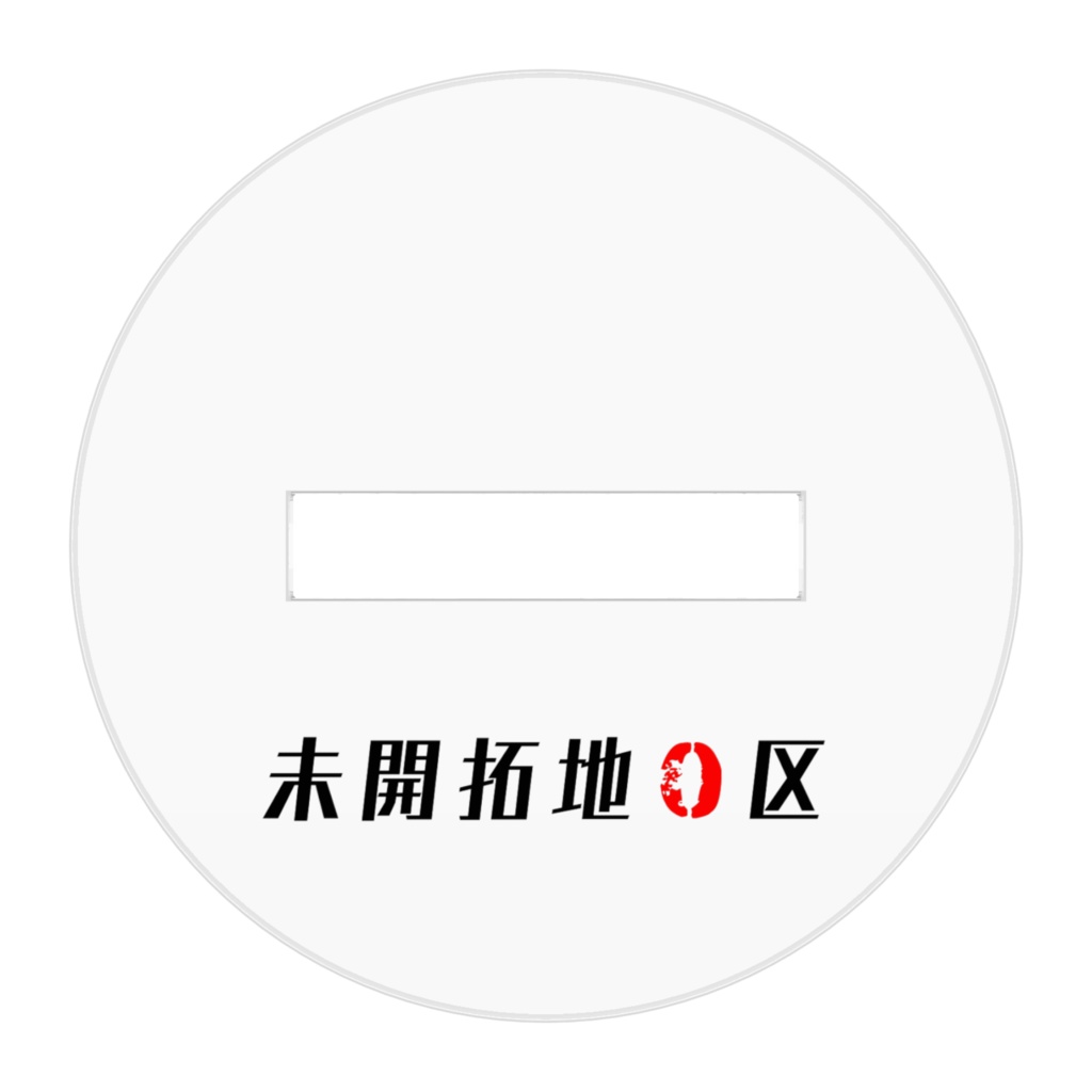 『てくてくけんてぃー』アクリルフィギュア