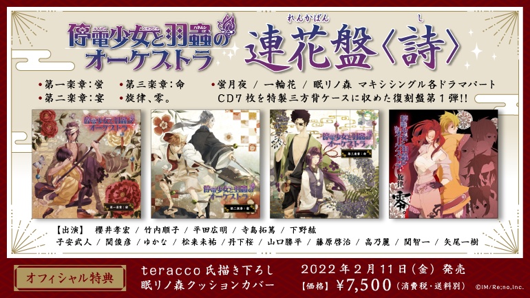 42 割引激安特価 ドラマcd 停電少女と羽蟲のオーケストラ郷花盤 特製三方背ケース アニメ ゲーム Cd Coyoterungolf Com