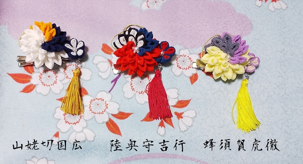 とうらぶ つまみ細工(バッジ)