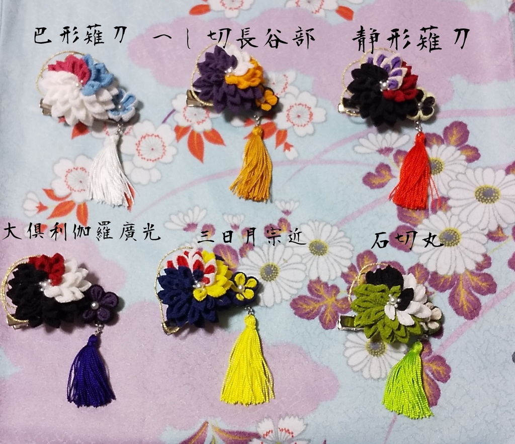 とうらぶ つまみ細工(バッジ)