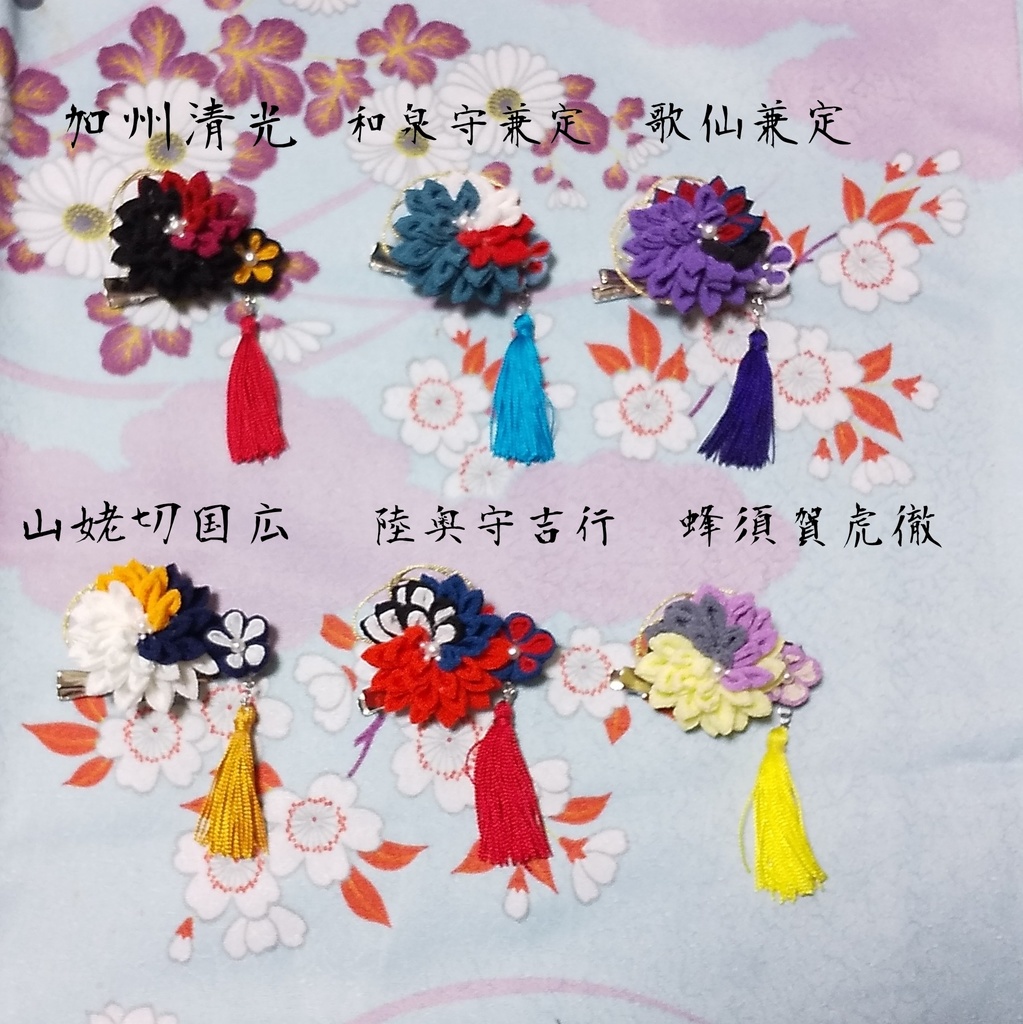 とうらぶ つまみ細工(バッジ)