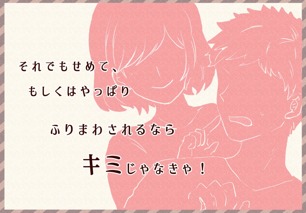 CoCシナリオ:Baby, please shake me!