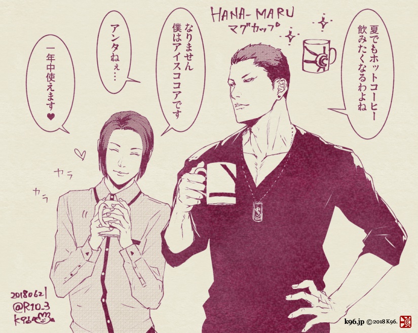 【HANA-MARU】マグカップ