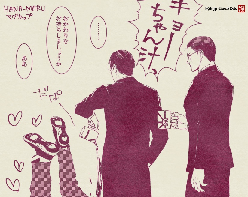 【HANA-MARU】マグカップ