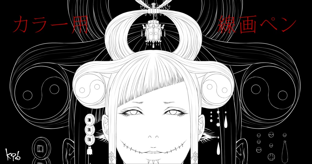 K96のお絵描き基本素材セット