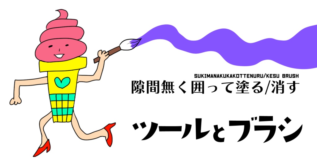 K96のお絵描き基本素材セット