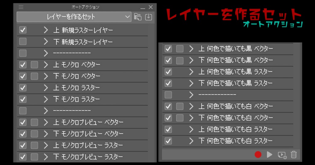 K96のお絵描き基本素材セット