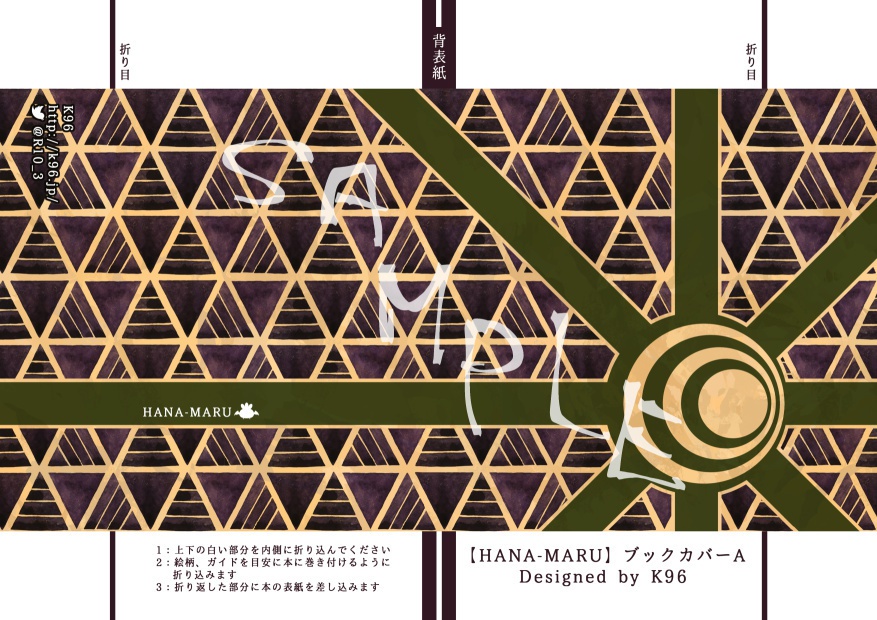 【HANA-MARU】文庫版ブックカバー 5種