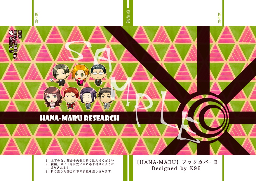 【HANA-MARU】文庫版ブックカバー 5種