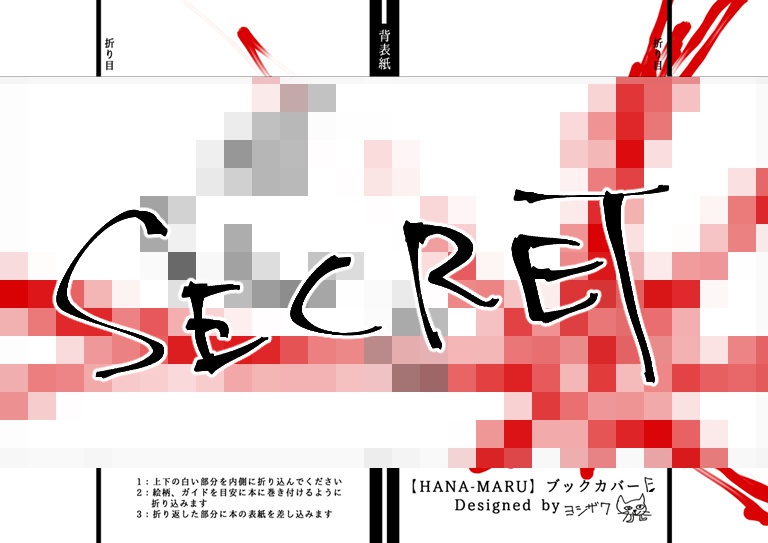 【HANA-MARU】文庫版ブックカバー 5種