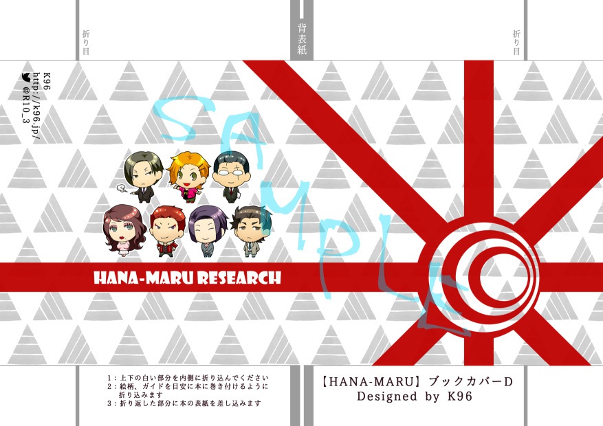 【HANA-MARU】文庫版ブックカバー 5種