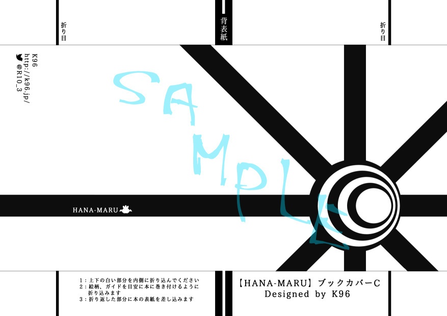 【HANA-MARU】文庫版ブックカバー 5種