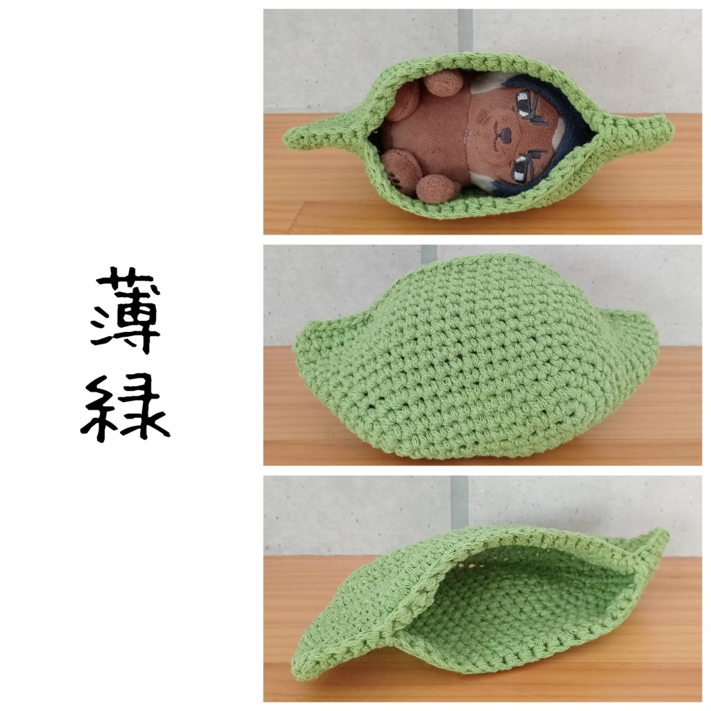 お豆ちゃん
