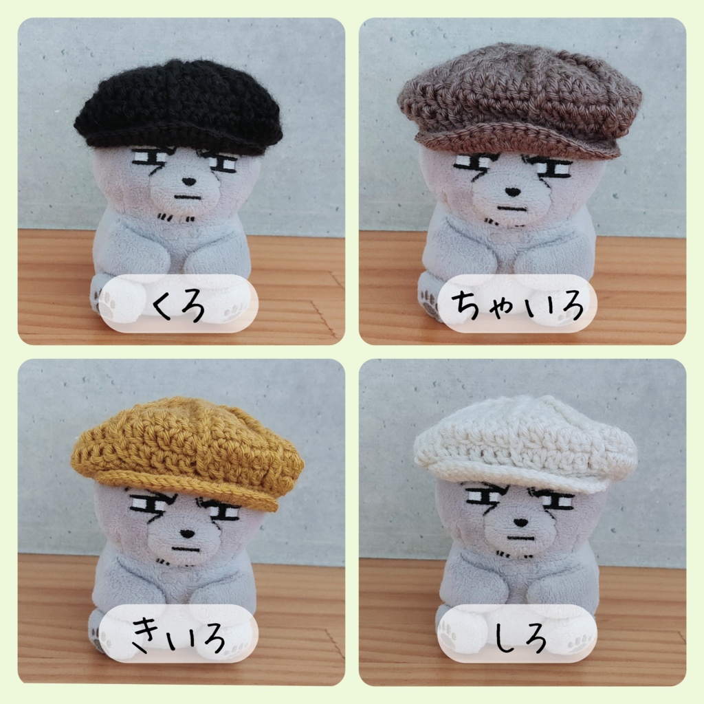 ニットキャスケット