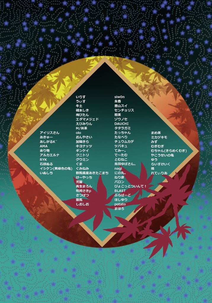 東方風神録イラスト合同