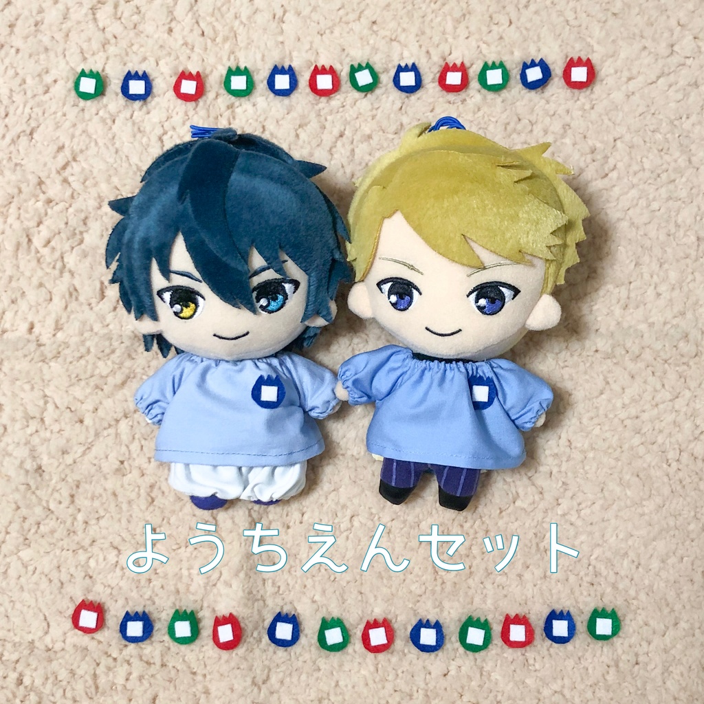 ようちえんセット