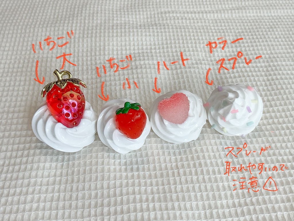 ホイップパーツ