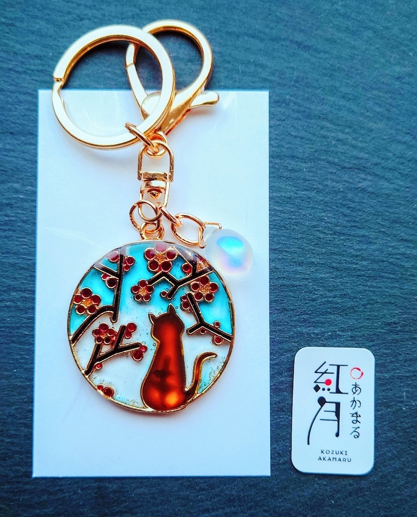 うめとねこ/煎茶色【キーホルダー】