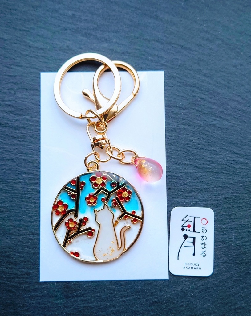 うめとねこ/月白【キーホルダー】