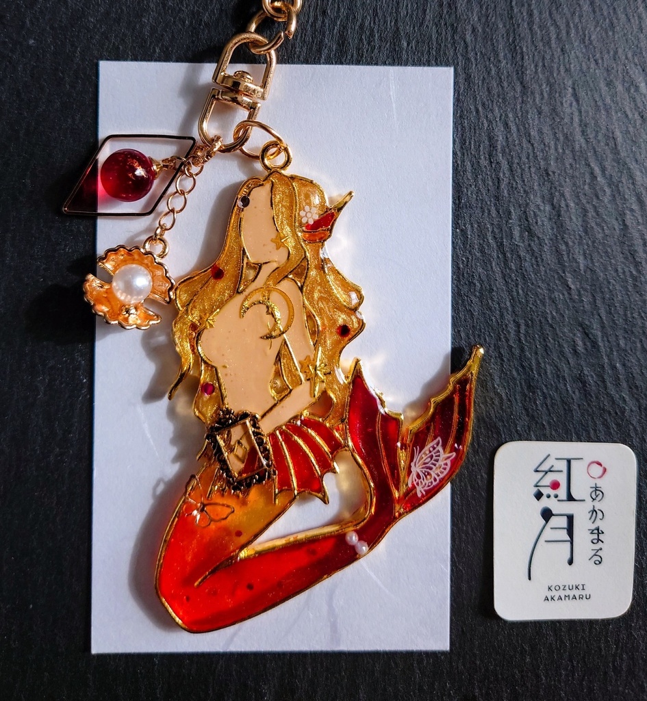 マーメイド/真紅【キーホルダー】