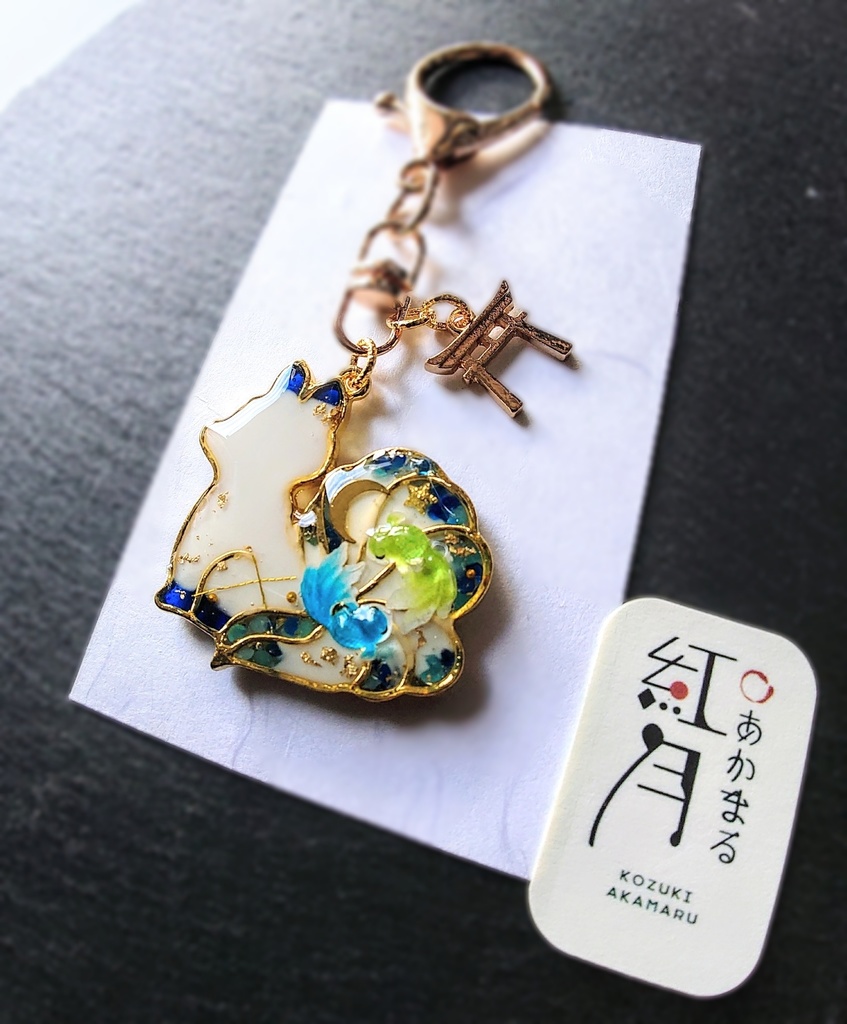 九尾×金魚【キーホルダー】