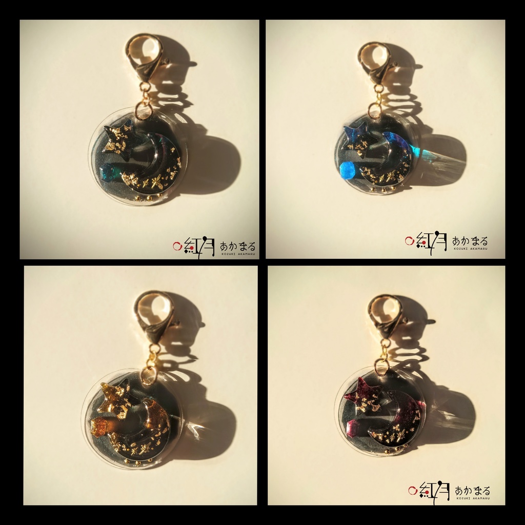 夜空の宝石/全4種類