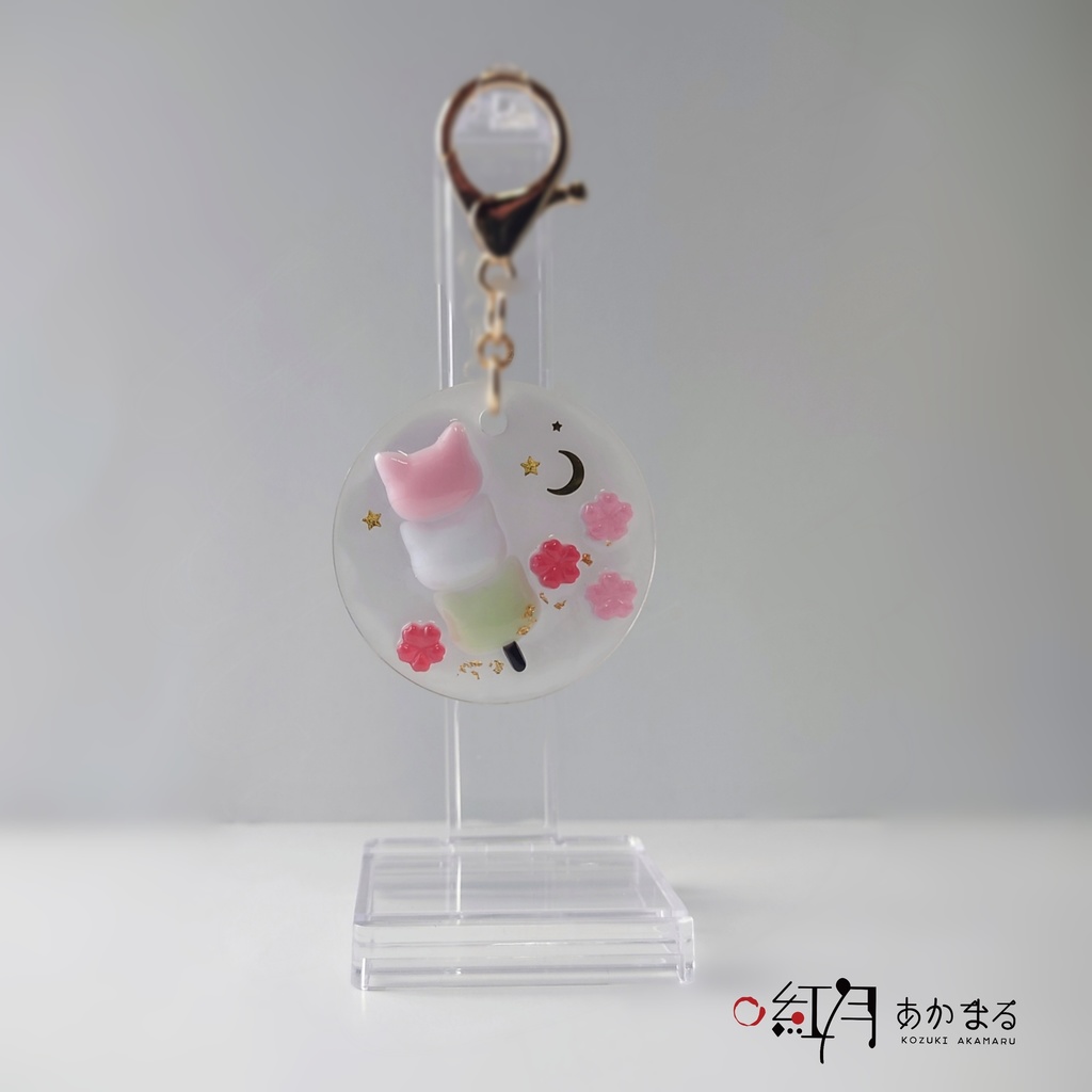 三色にゃんご― 春のお団子 ―【キーホルダー】