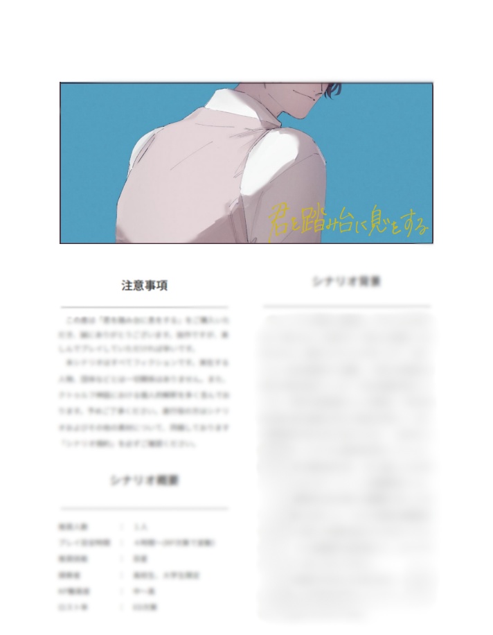 CoC【君を踏み台に息をする】SPLL:E197565