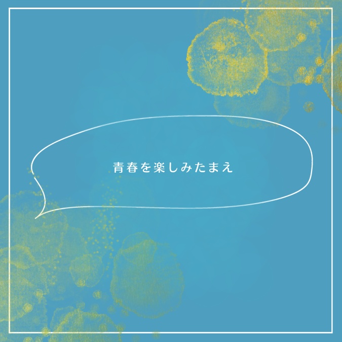 CoC【君を踏み台に息をする】SPLL:E197565