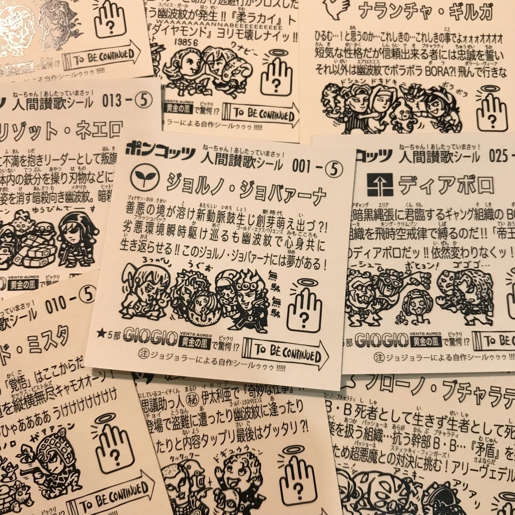 5部 JOJO ビックリマン  シール 全36枚入り   The JOJOLands  にふぉるめーしょん ビックリマン ジョジョ