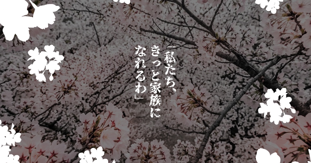公式シナリオNo.1 二人の始祖