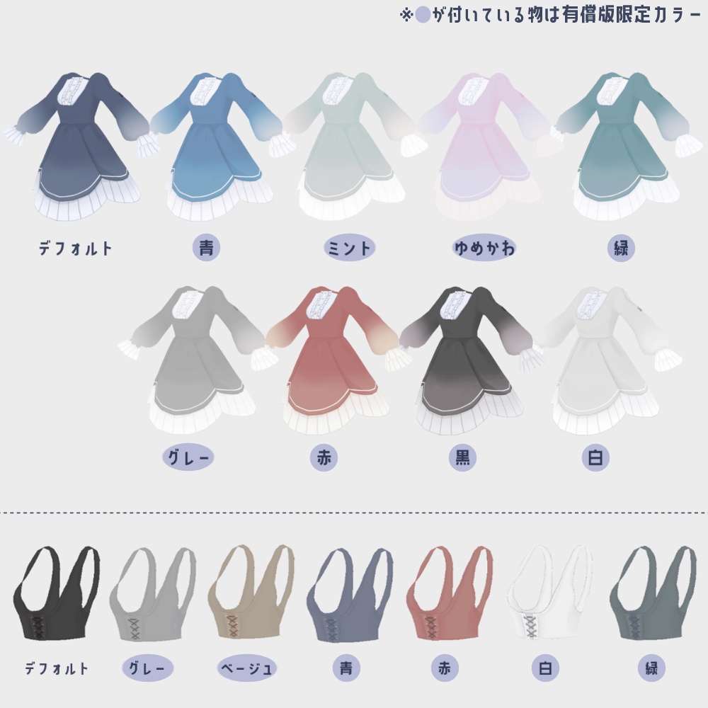 【無料版あり】セーラーくじらワンピース Vroid用テクスチャセット